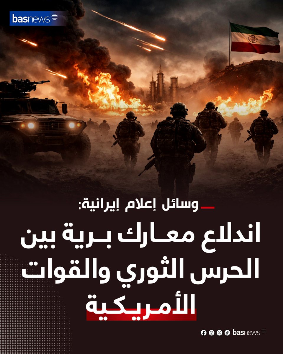 Basnews عربية tweet media