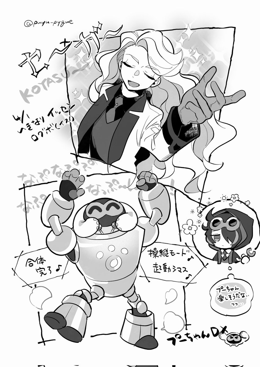 エイプリルフール！