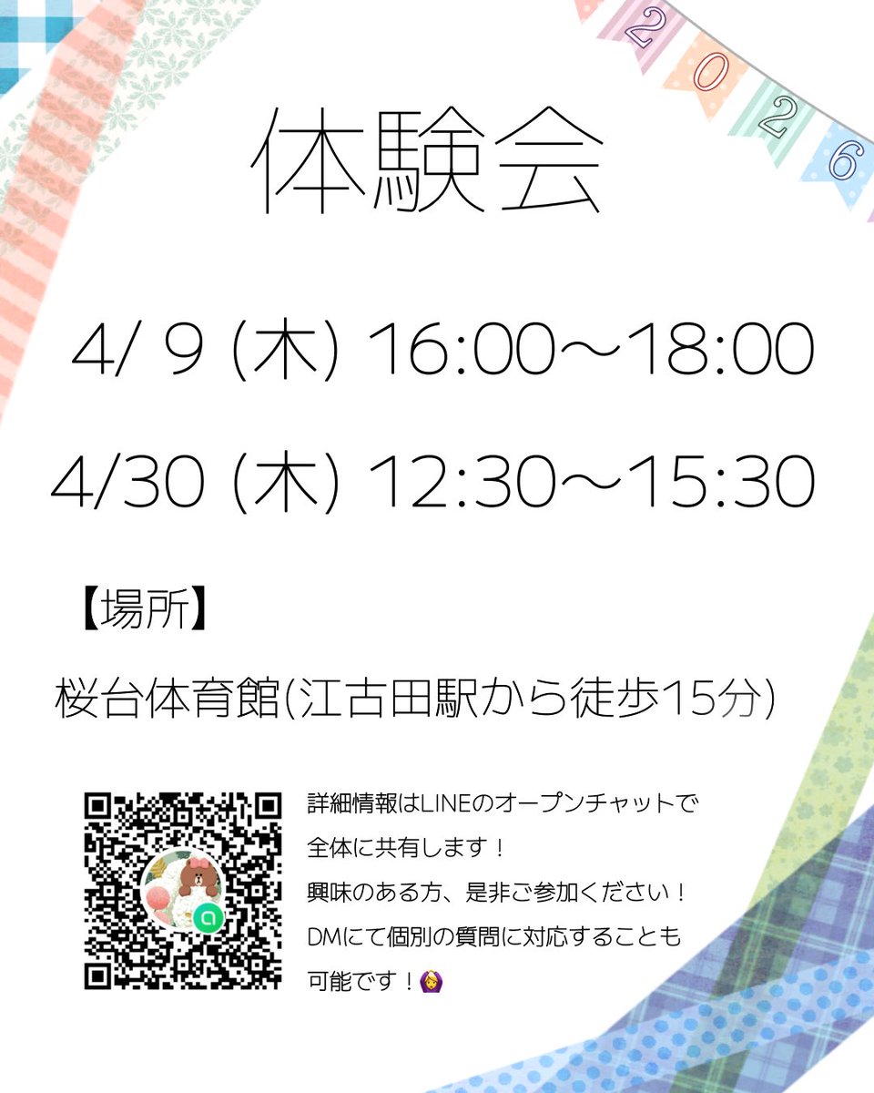 nua_vbc_'s tweet photo. 机だしありがとうございました！次回は8日になります！
本日バレー部に興味を持ってくれた方、是非オープンチャットへの参加をお願いいたします！体験会の情報などを発信しております✨️
初心者も大歓迎ですので、気軽にご参加ください🙆‍♀️
部員一同お待ちしております🍀

 #春から日芸
 #春から日藝 https://t.co/Cs7ygCz4AB
