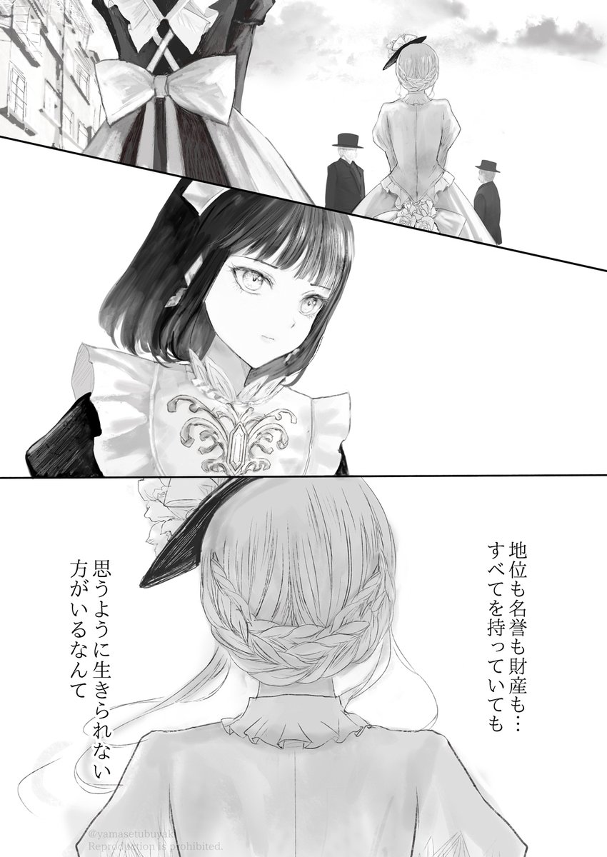 大貴族のお嬢様がほとんど客の来ない宝石商に来たら(6/6) 