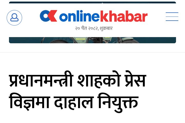 वहाँ त उकेराको वरिष्ठ पत्रकार, बालमन्दिर भ्रष्टाचार उजागर गर्ने साहसी महिला। भनेपछि अब प्रकाशमान सिंह परिवार पनि जेल चलान हुनेभए।