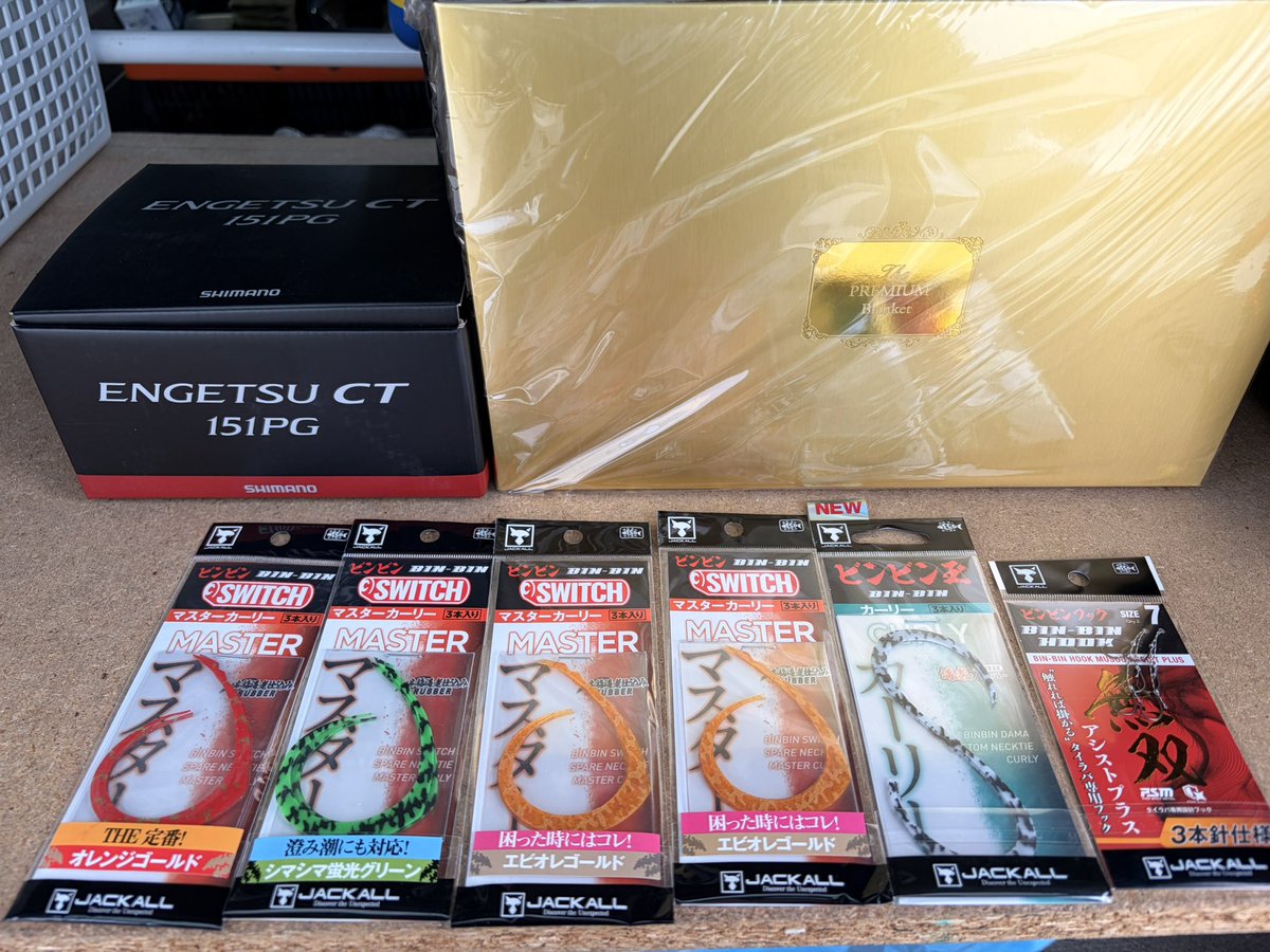 なにわの釣り吉三平 tweet media