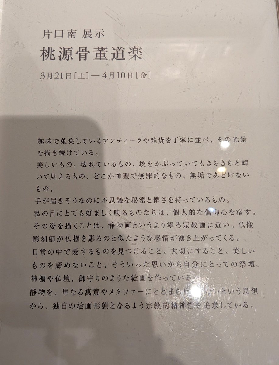柏木なほ tweet media