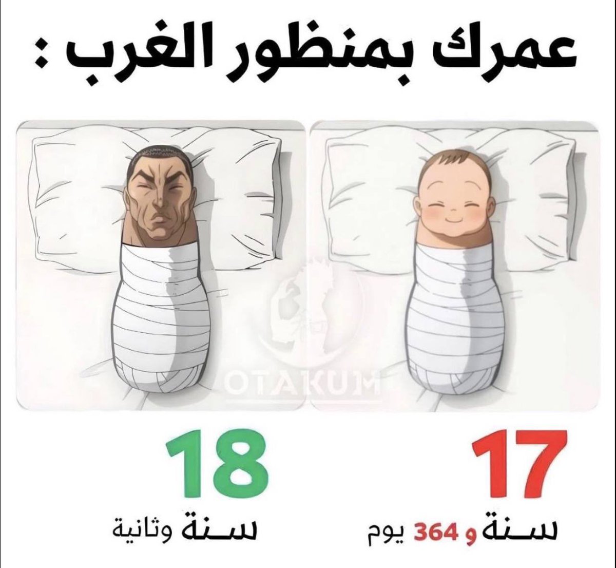 abdulrahman tweet media