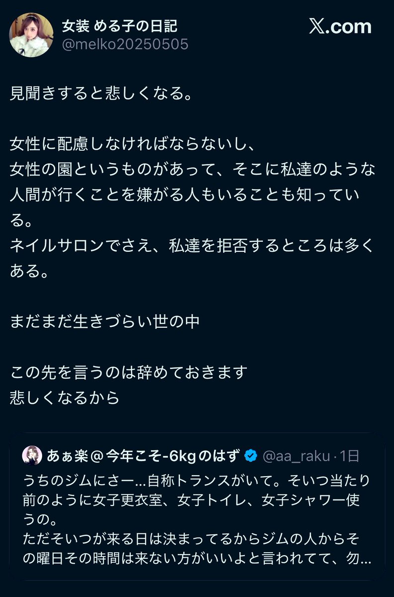 あぁ楽@今年こそ-6kgのはず tweet media