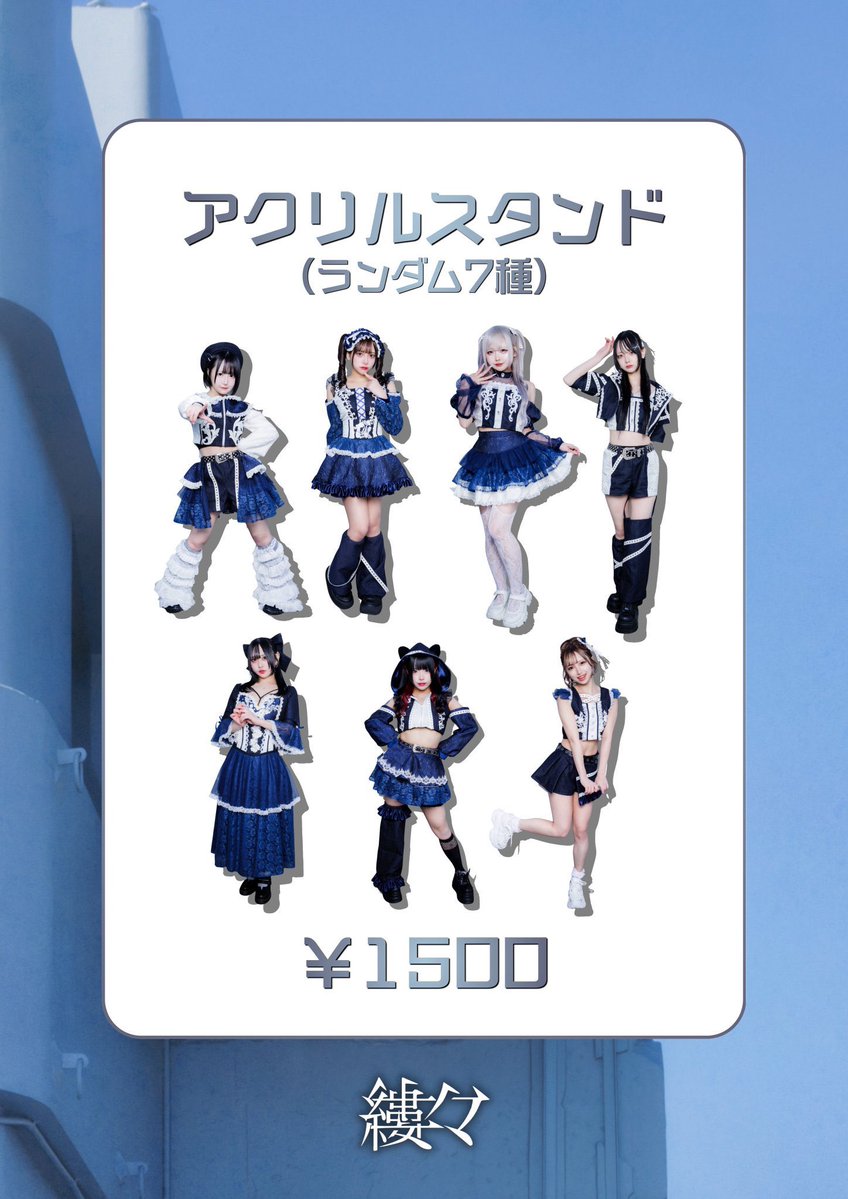 針ヶ谷優佳@縷々 tweet media