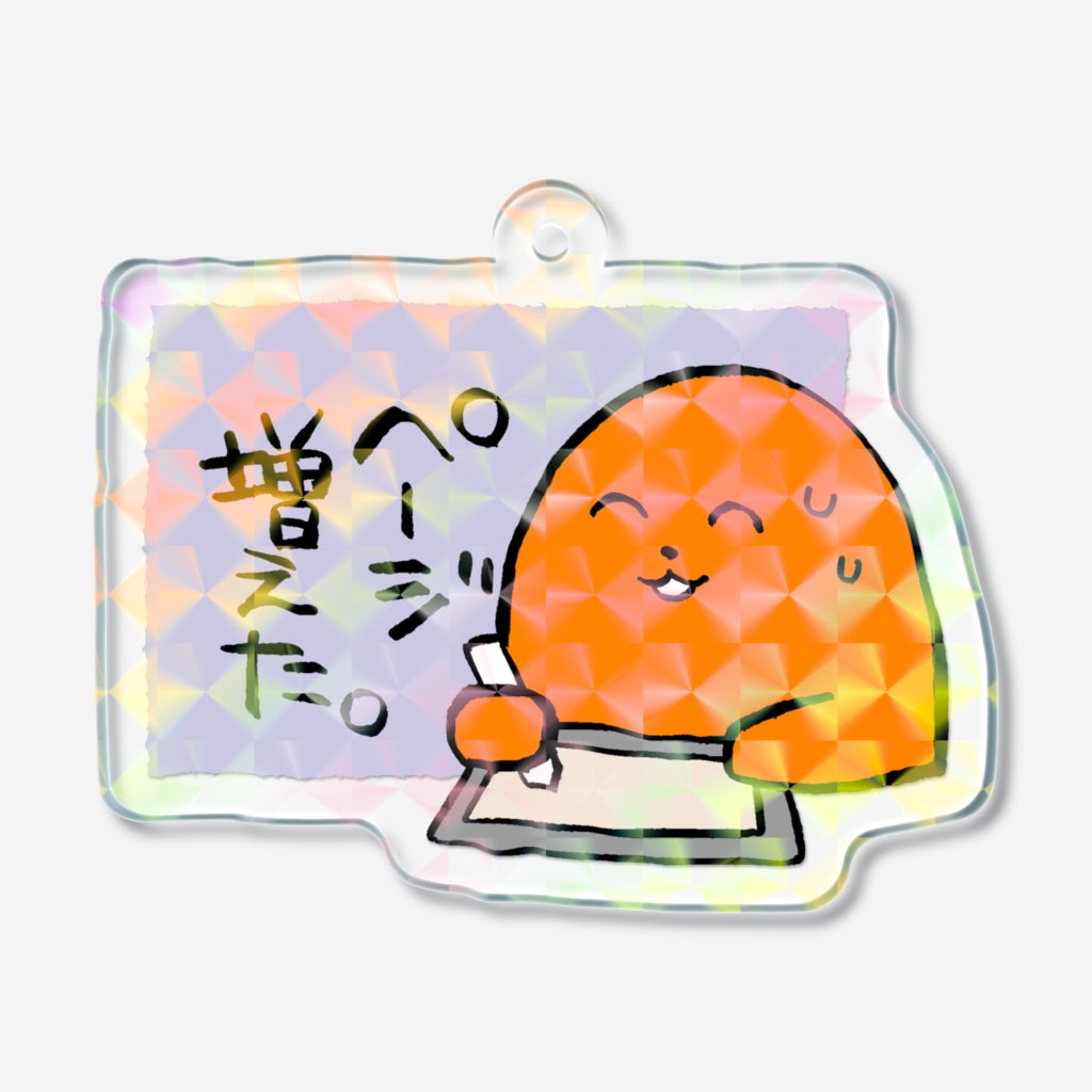 「詫びとして訳のわからんアクキーも作ったので、みなさん大穢をやってください(バタフ」|林みちこのイラスト