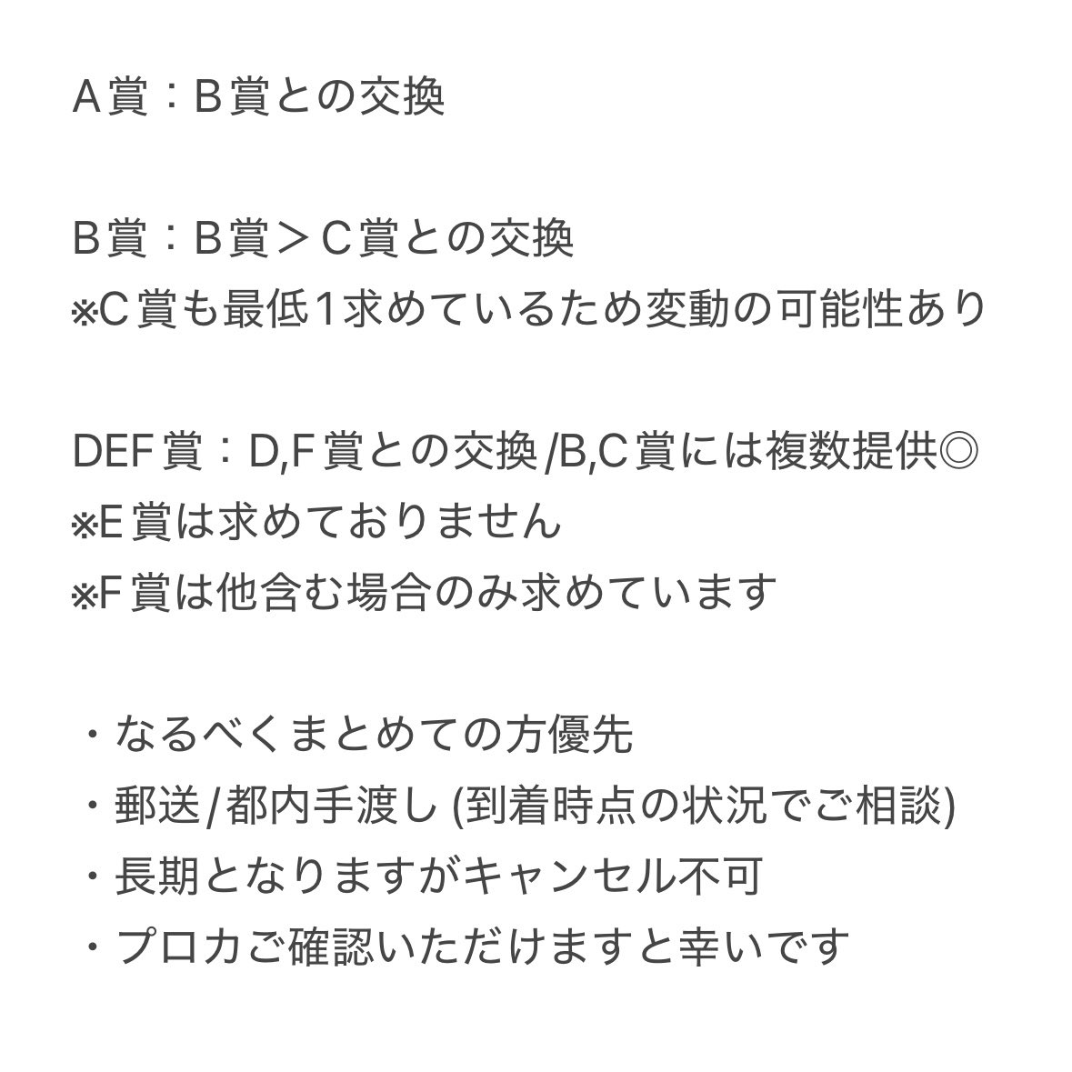 shiori / プロカ必読 tweet media