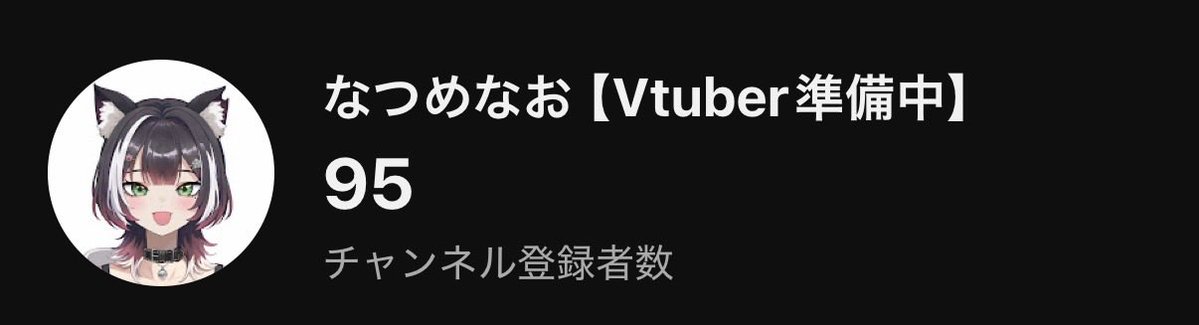 なつめなお@Vtuber準備中 tweet media