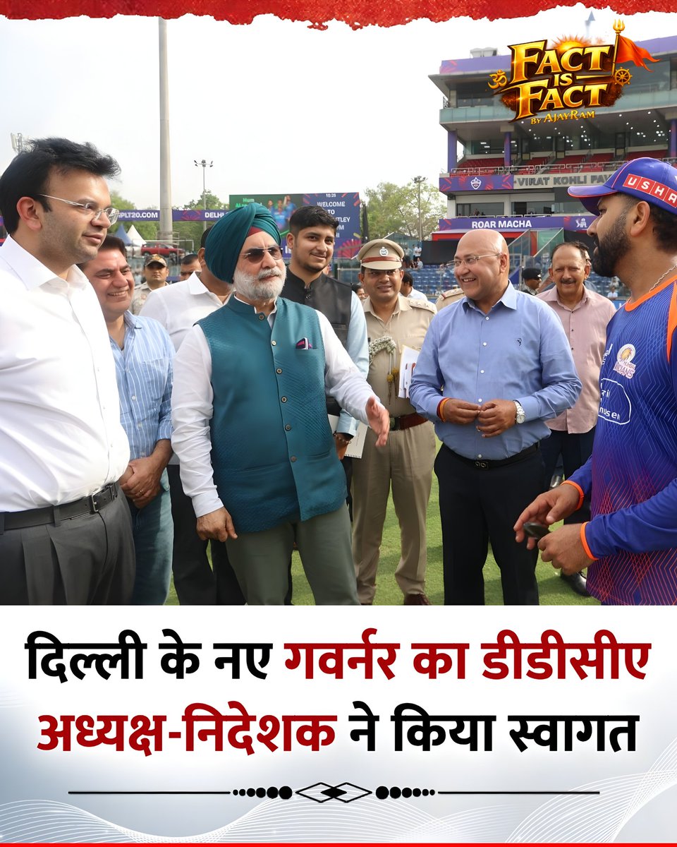 FactByAjayRam's tweet image. Arun Jaitley Stadium में खास शाम: दिल्ली के नए LG का भव्य स्वागत 🏟️🤝

​MI vs DC मैच से पहले DDCA अध्यक्ष रोहन जेटली ने उपराज्यपाल तरनजीत सिंह संधू का स्वागत किया। इस दौरान 'हिटमैन' रोहित शर्मा भी स्टेडियम में मौजूद रहे। क्रिकेट और सियासत का एक साथ संगम 🏏✨

​#DDCA #IPL2026