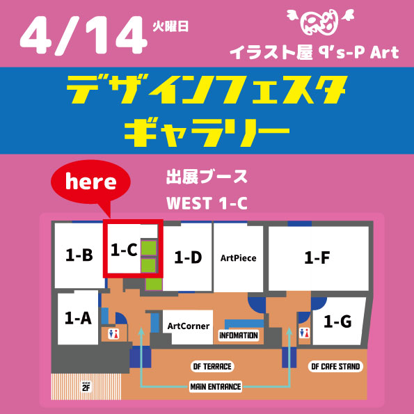 Tangles_uta's tweet photo. 4月14日（火）
東京原宿
『デザインフェスタギャラリー(1-Cブース）』にてP’s-PArt作品展示＆オリジナルグッズ販売などいたします🙇‍♂️ https://t.co/aV8lYvWgL9