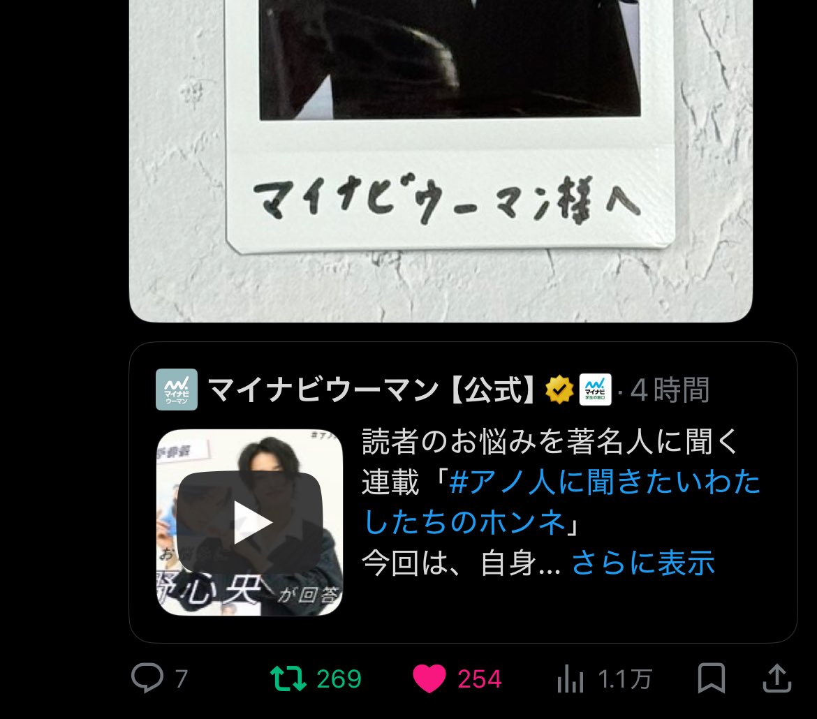 たちおちゃん tweet media