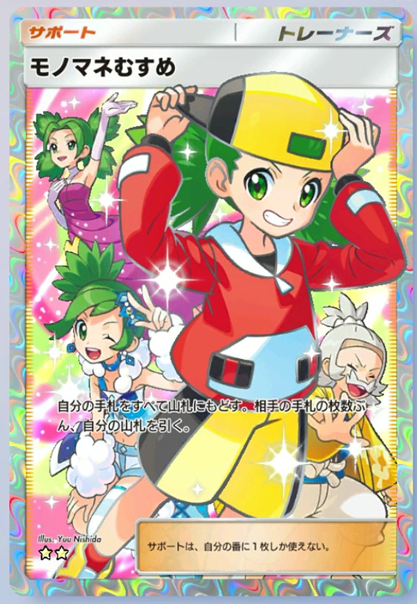 あなたん@ポケポケ屋 在庫/価格はプロフリンク tweet media