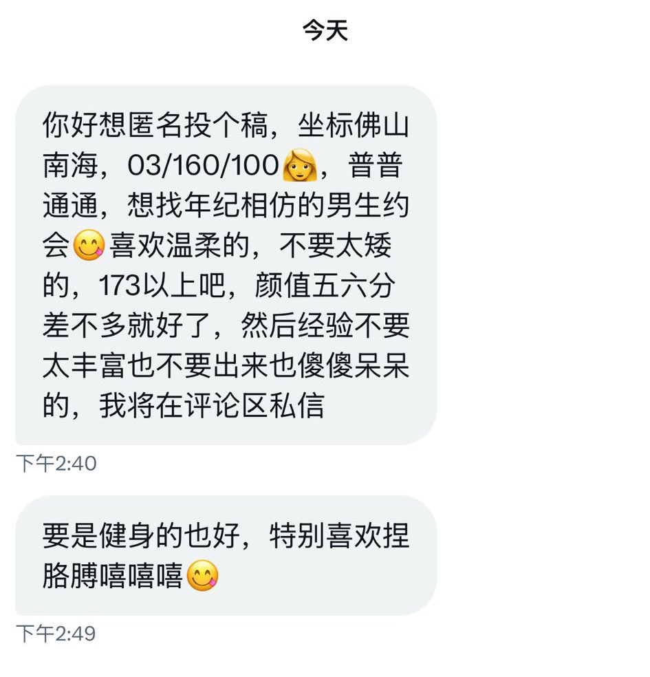 广东投稿 tweet media