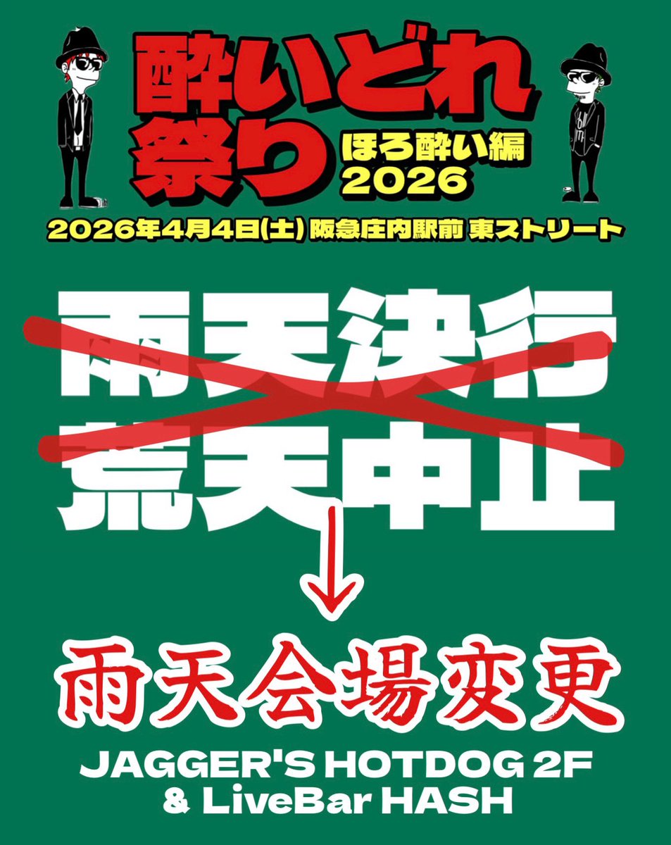 ジャガー THE SKIPPERS tweet media