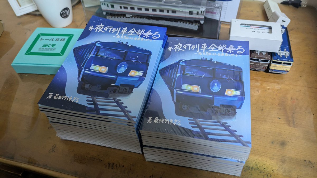 最終列車㌠🌠@4/12旅チケット(大阪)313a tweet media