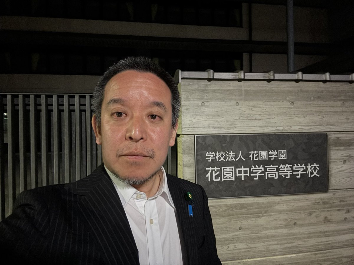 浜田 聡 前参議院議員 日本自由党月額980円党員募集中💉💉💉 YouTube＆ブログ毎日更新 tweet media