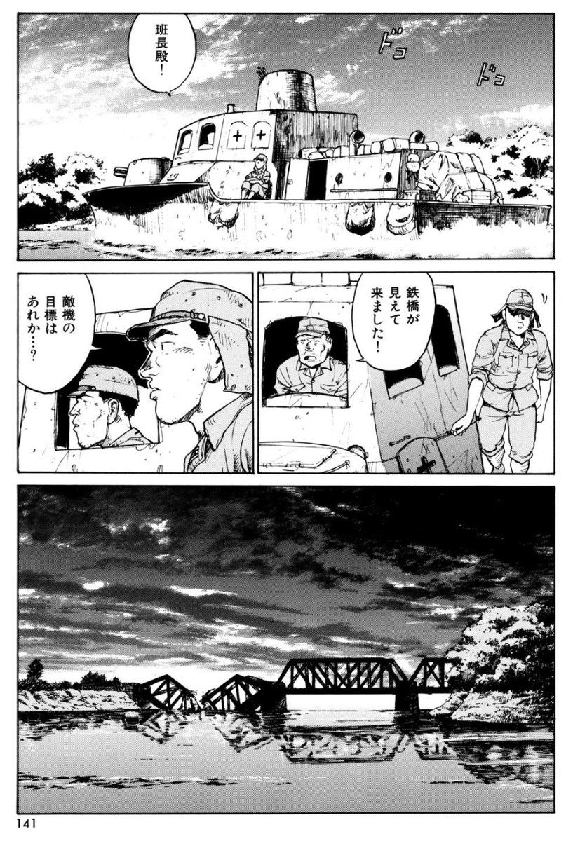 「HEART of DARKNESS」(原作:ジョゼフ・コンラッド"闇の奥")も収録📖