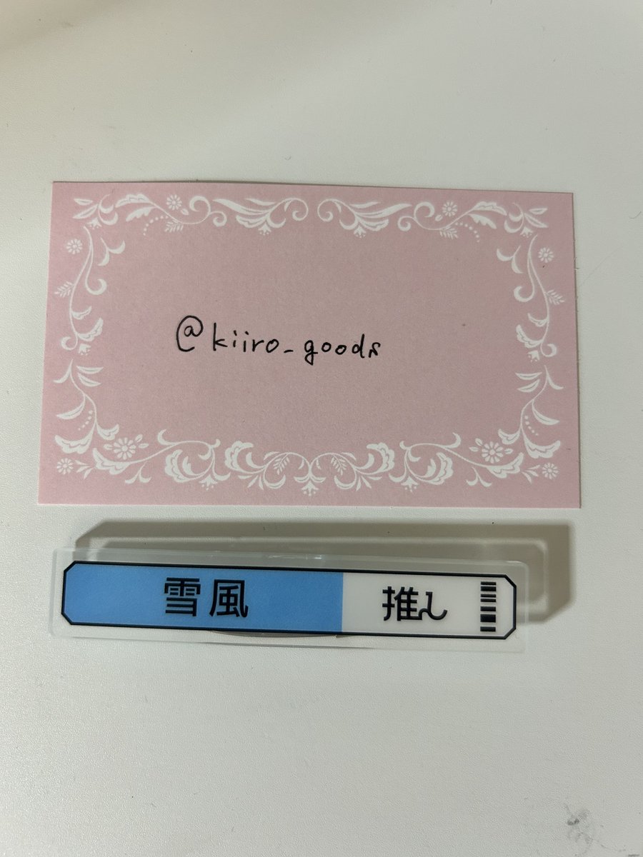 きいろ@取引アカ tweet media