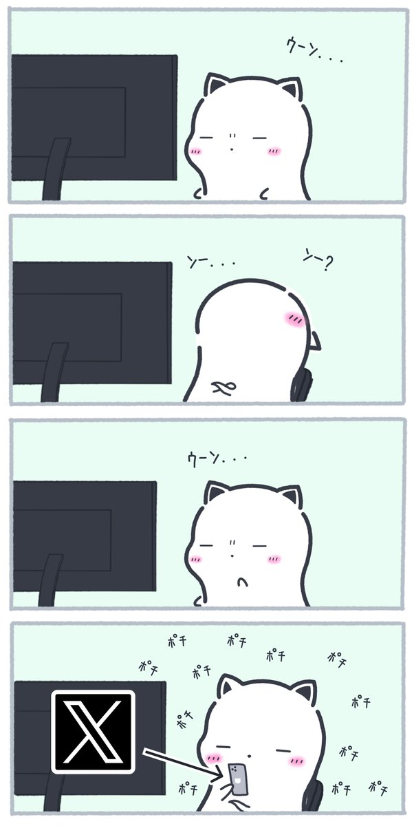 煮詰まった時の我々 