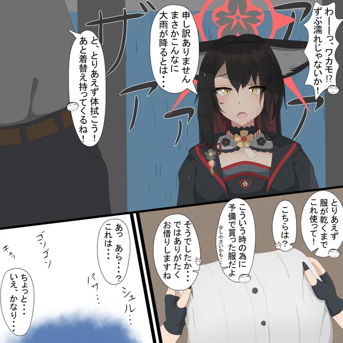 ワカモ誕生日おめでとうの再掲!
次に描くからね。もうちょっと待っててね。
#ブルアカ 