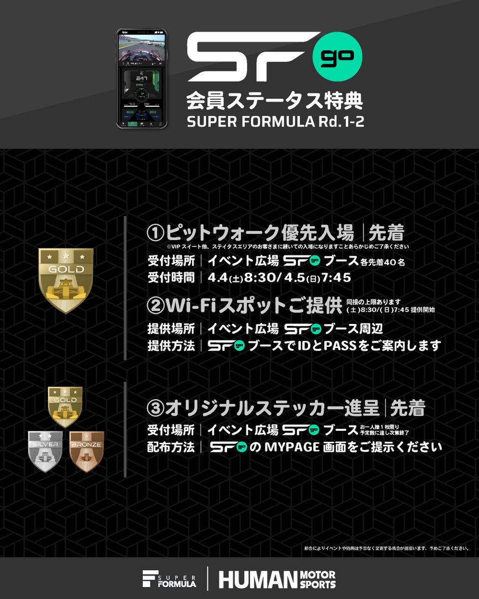 スーパーフォーミュラ公式 tweet media