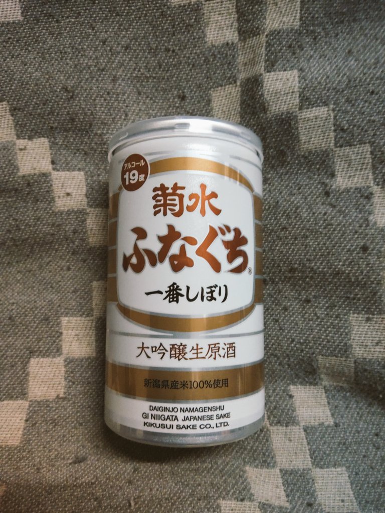 hyoui's tweet photo. コレが、先のにいがた酒の陣でWAIさん達が見たと言っていた、ふなぐちの大吟醸生原酒なのかな？発見した？

…という感じで購入。

まぁ当然の事ながら、普通に美味い。 https://t.co/vQorfTz7cX