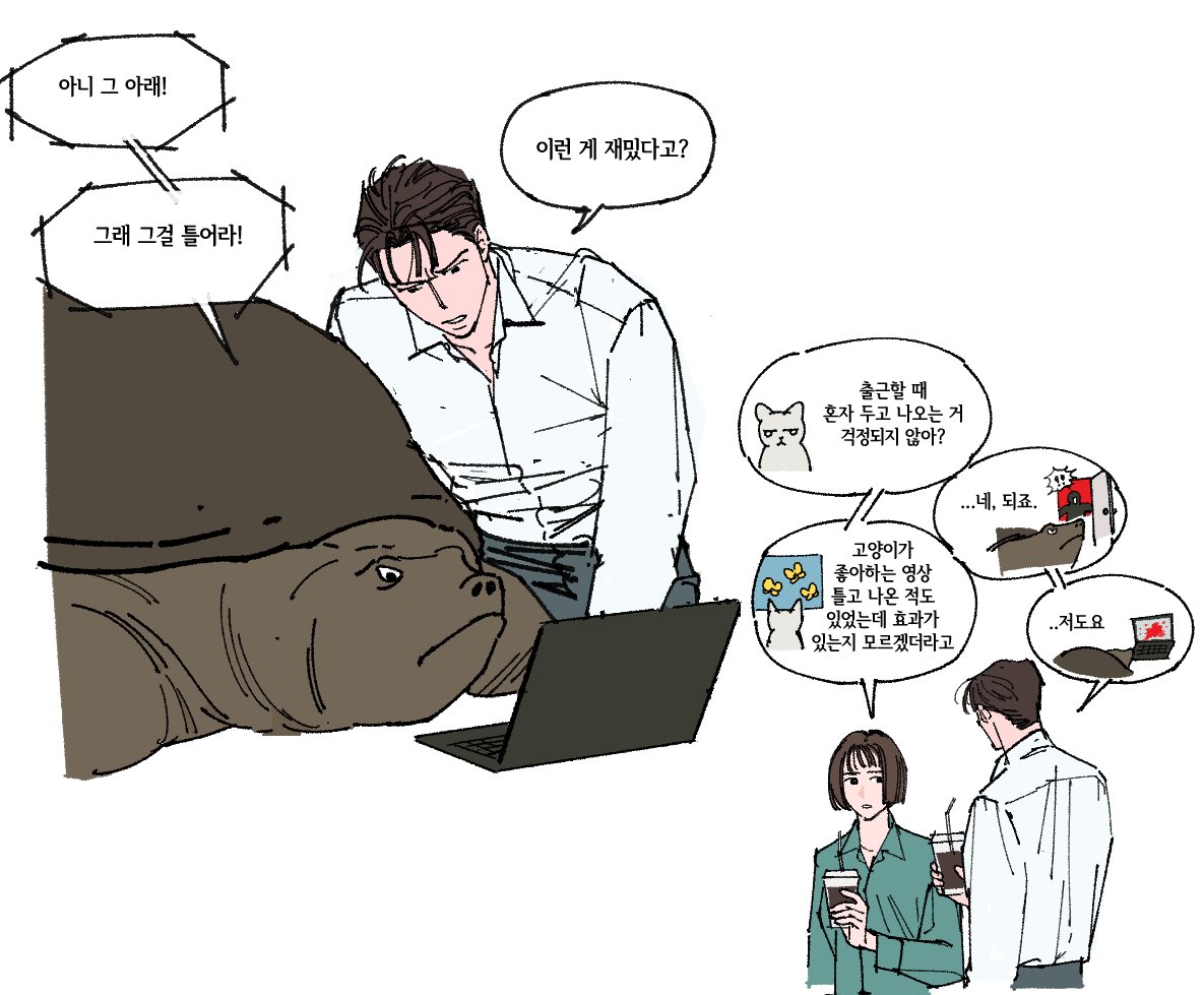 이건 내용이 있어서 스포일러 표시함