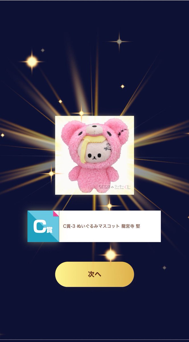 koukankure's tweet photo. 東京リベンジャーズ　東リベ
SEGAラッキーくじ　交換

(求)B賞.C賞.D賞 三途春千夜
(譲)B賞 灰谷.B賞 佐野.画像のもの
※C賞場地〆

郵送交換のみ📮
条件いい方優先、仕事で返信遅れる場合があります事ご了承下さい🙏💦
検索からもお気軽にお声掛けください🤝✨ https://t.co/UBru07Tfmv