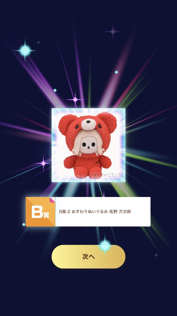 koukankure's tweet photo. 東京リベンジャーズ　東リベ
SEGAラッキーくじ　交換

(求)B賞.C賞.D賞 三途春千夜
(譲)B賞 灰谷.B賞 佐野.画像のもの
※C賞場地〆

郵送交換のみ📮
条件いい方優先、仕事で返信遅れる場合があります事ご了承下さい🙏💦
検索からもお気軽にお声掛けください🤝✨ https://t.co/UBru07Tfmv