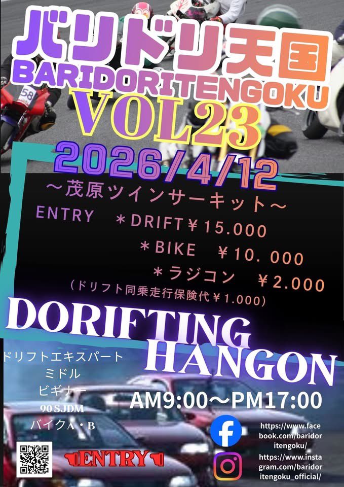 2&4バリドリ天国【公式】 tweet media