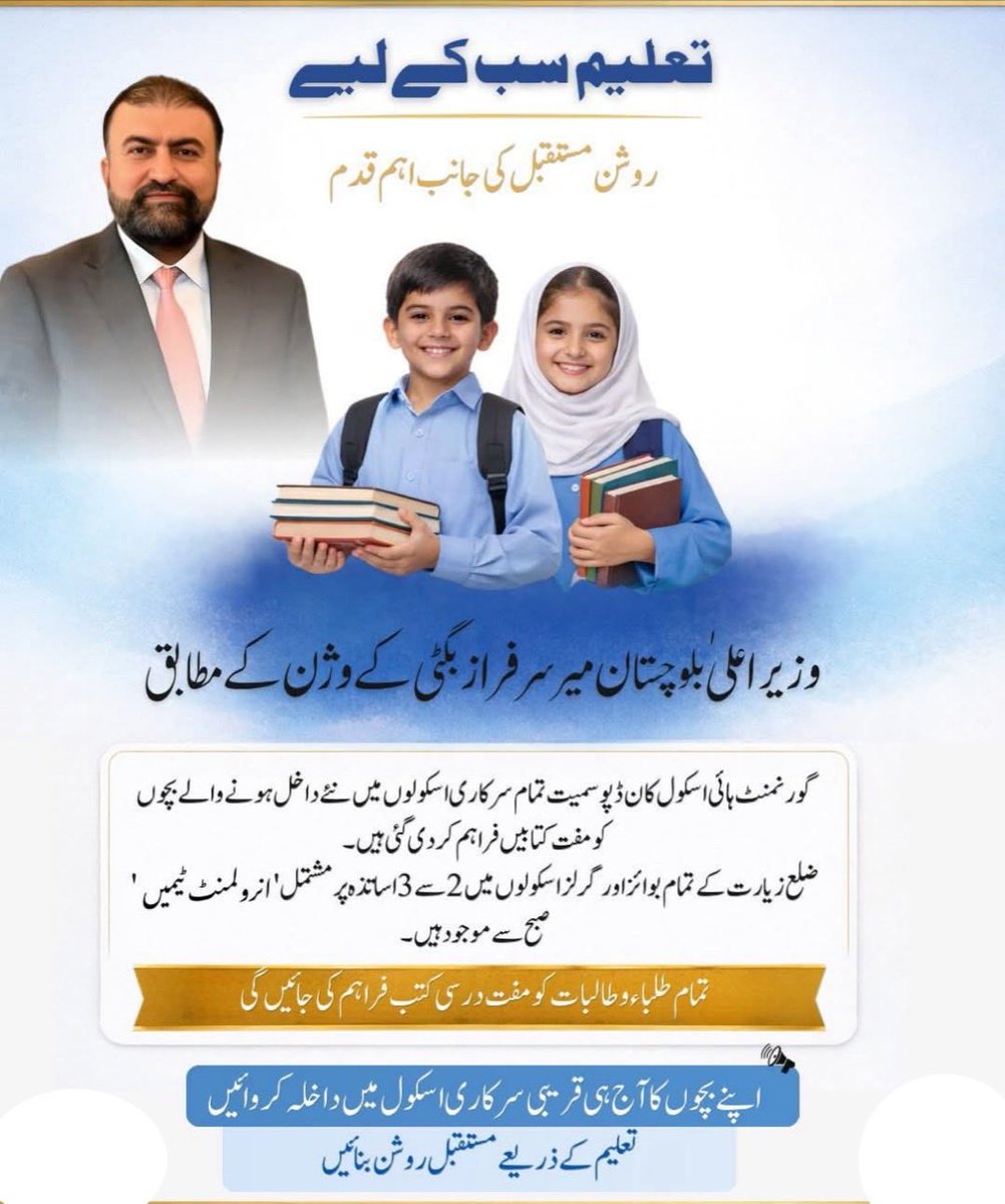 Akbar Bugti tweet media