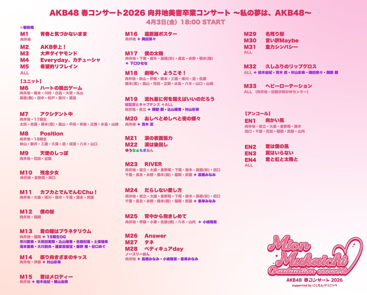 AKB48公式 tweet media