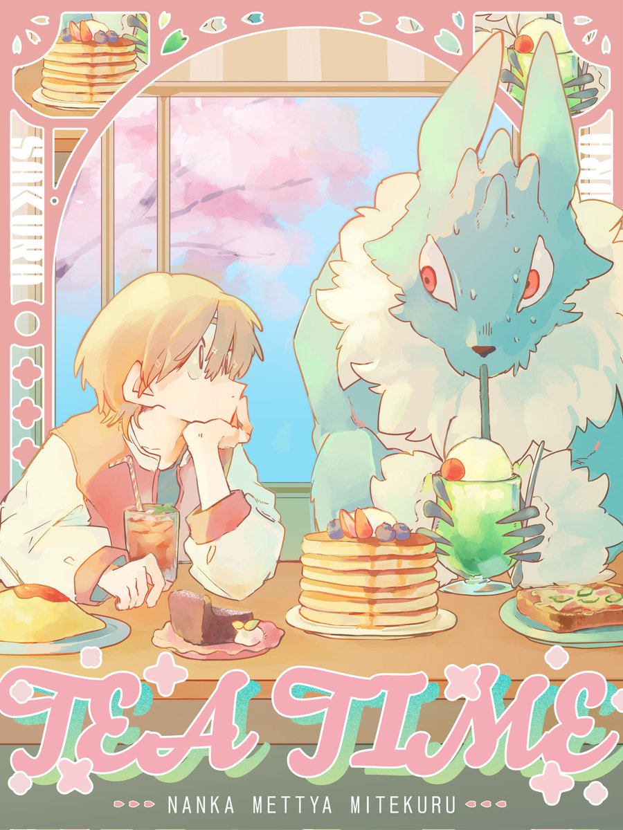 サトロイモ tweet media