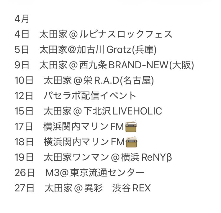 太田彩華【太田家/囁揺的音楽集団AsMR】 tweet media