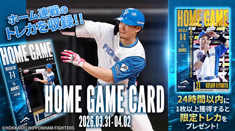 北海道日本ハムファイターズ公式 on X: 
