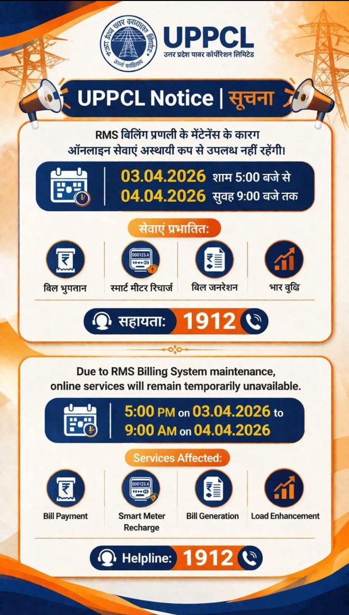 MD Pvvnl tweet media