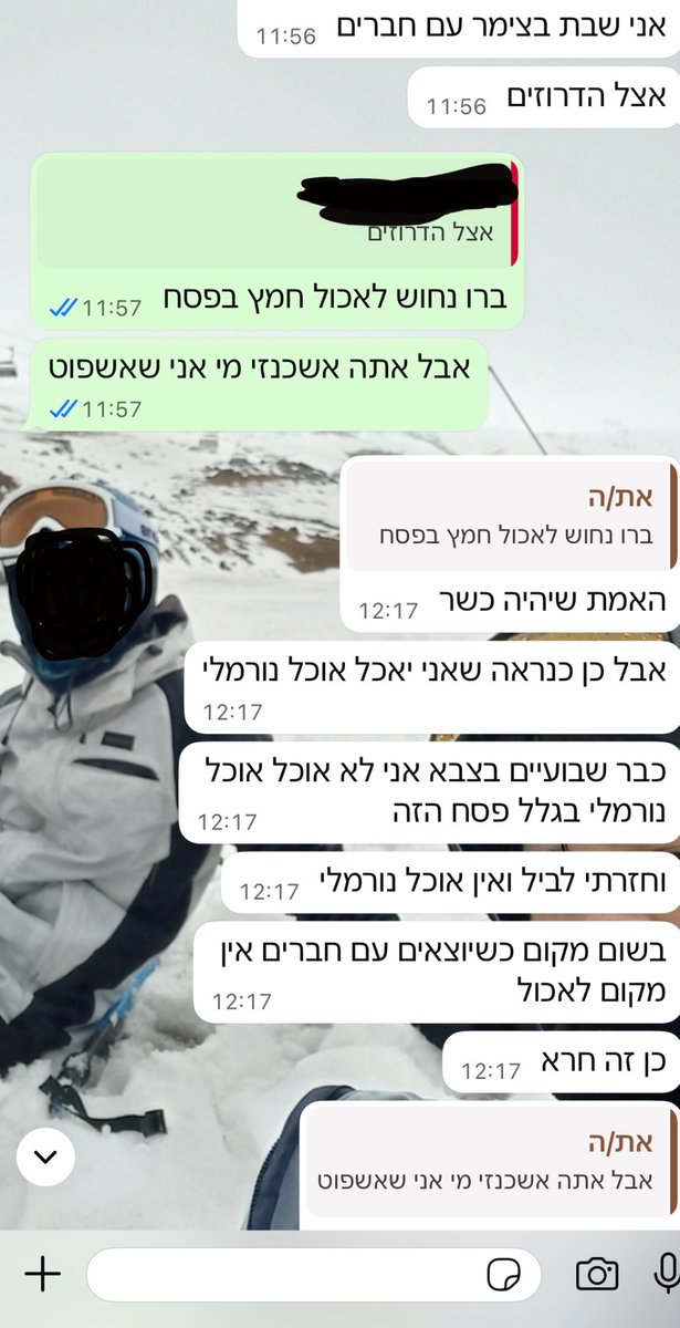 אמנם דתל״ש אבל המסירות נפש נשארה