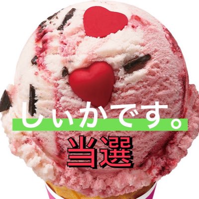 しぃか🐱💚東京ドーム参戦Fan tweet media