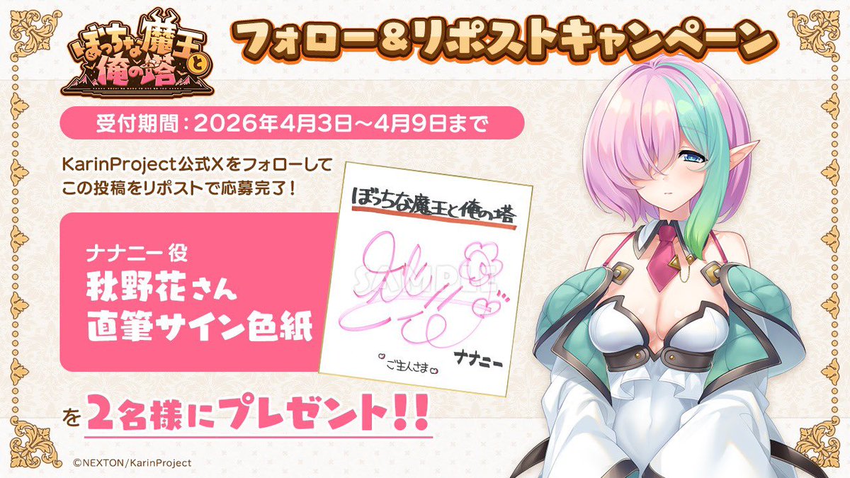 KarinProject tweet media