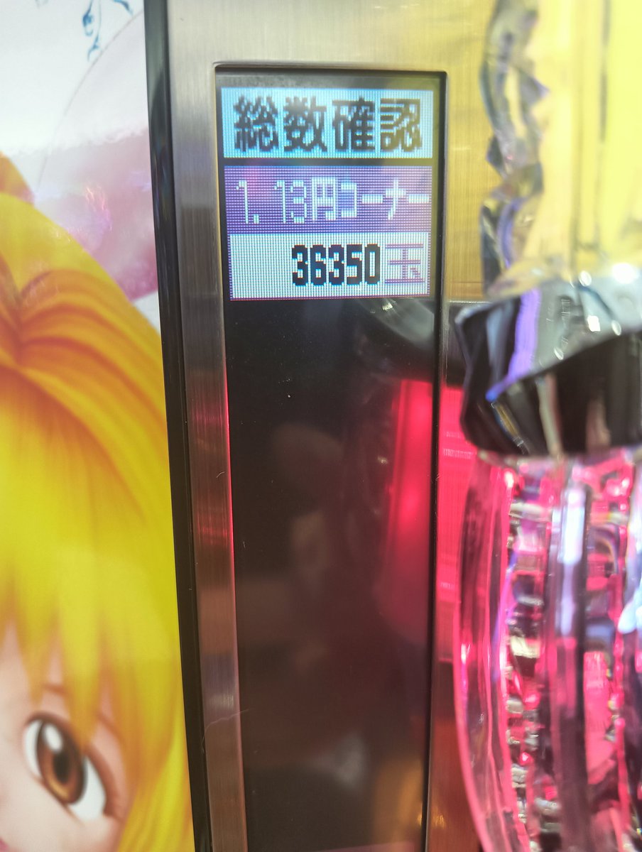 【海物語×兼業】みのるの”時短”期待値稼働記録 tweet media