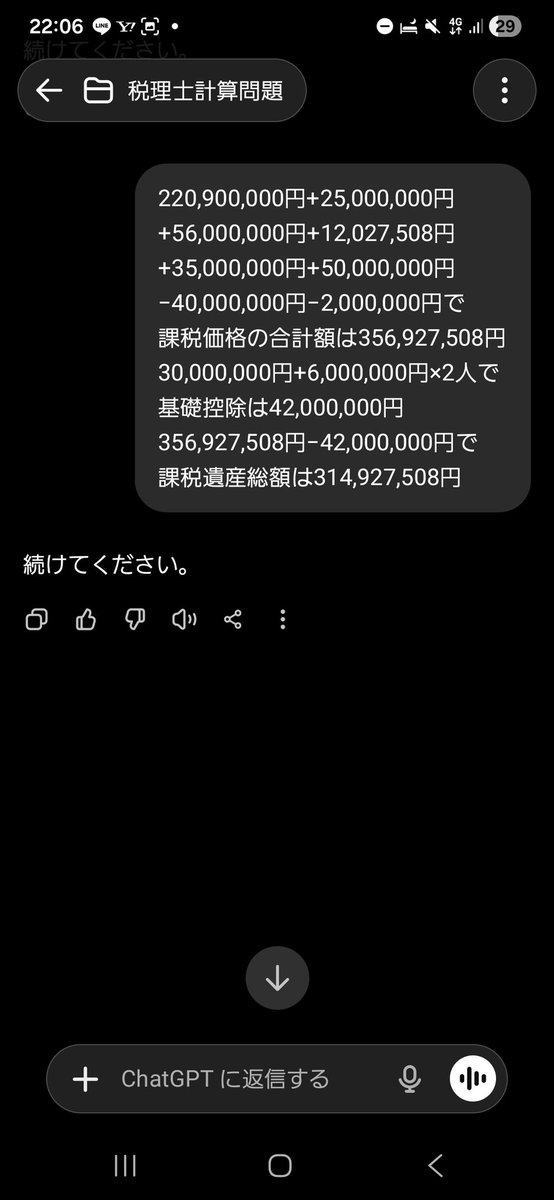 心骨折TCC(L’AILE) tweet media