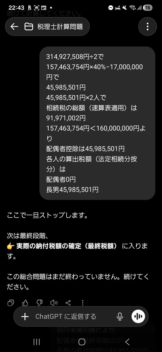心骨折TCC(L’AILE) tweet media