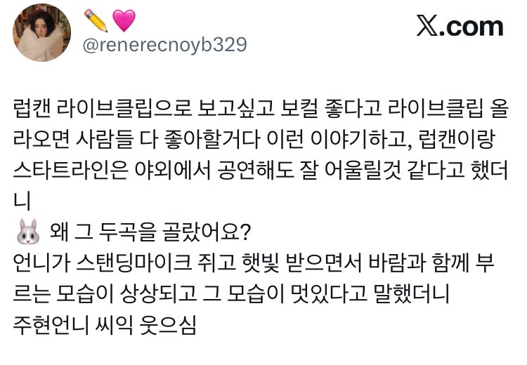 Irene 아이린 Global 🌷 tweet media