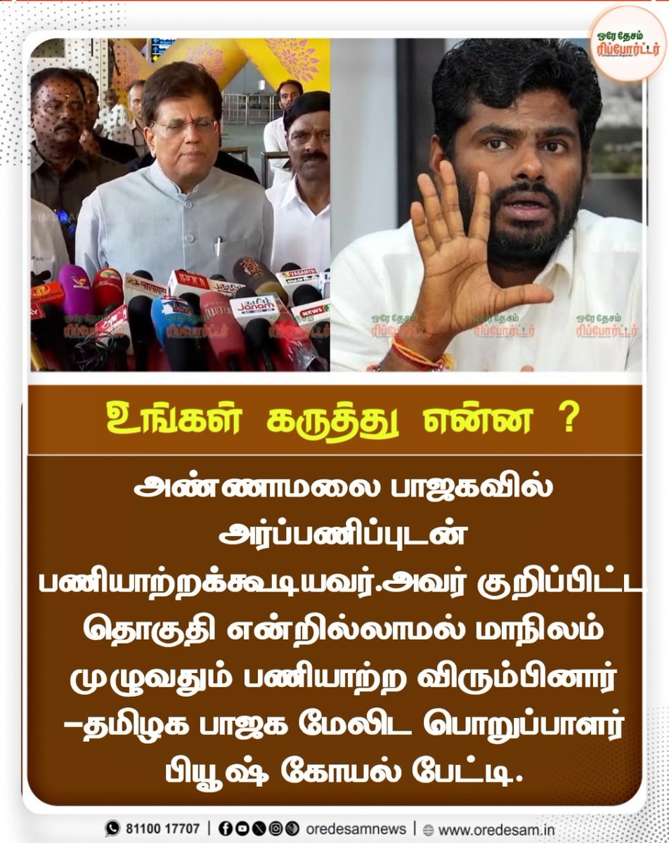 OREDESAM NEWS⭕ tweet media