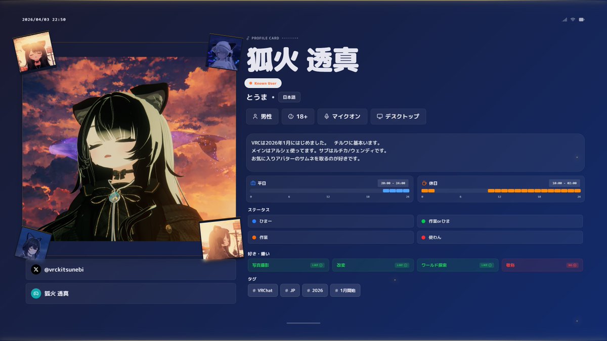 きつねびとうま tweet media
