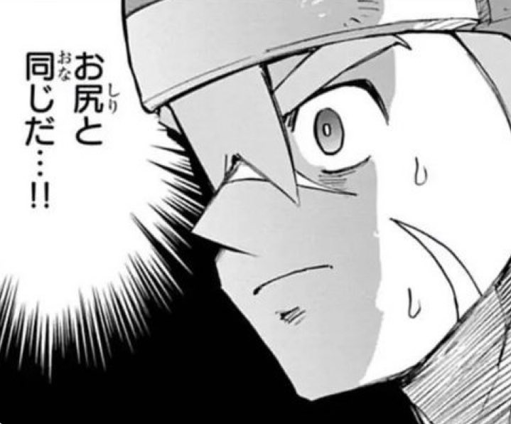 高出なおたかEXケツバト単行本＆LINEスタンプ発売中 tweet media