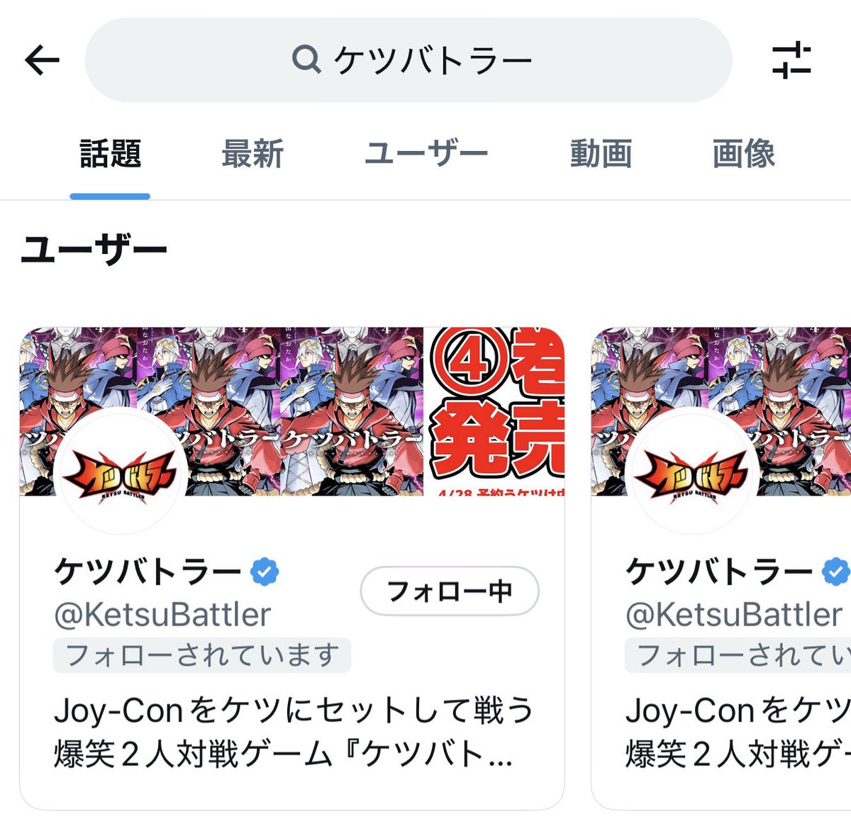 高出なおたかEXケツバト単行本＆LINEスタンプ発売中 tweet media