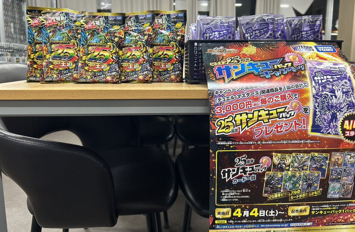 トレカショップ ワーテル柏駅前 tweet media