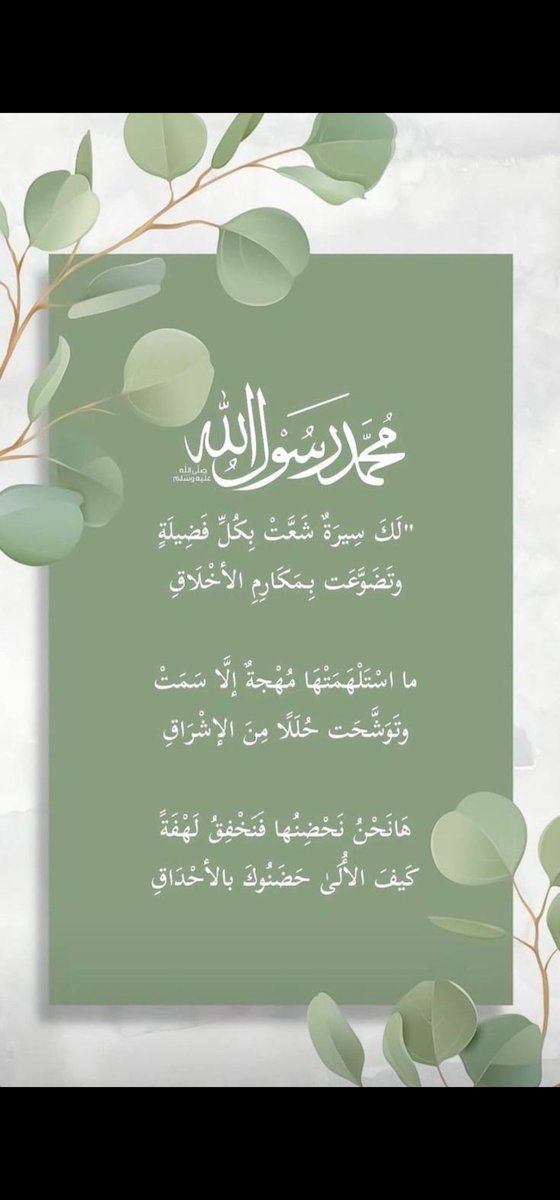 dsanad2018's tweet photo. #صلوا_علي_النبي https://t.co/Y07xWwvv68